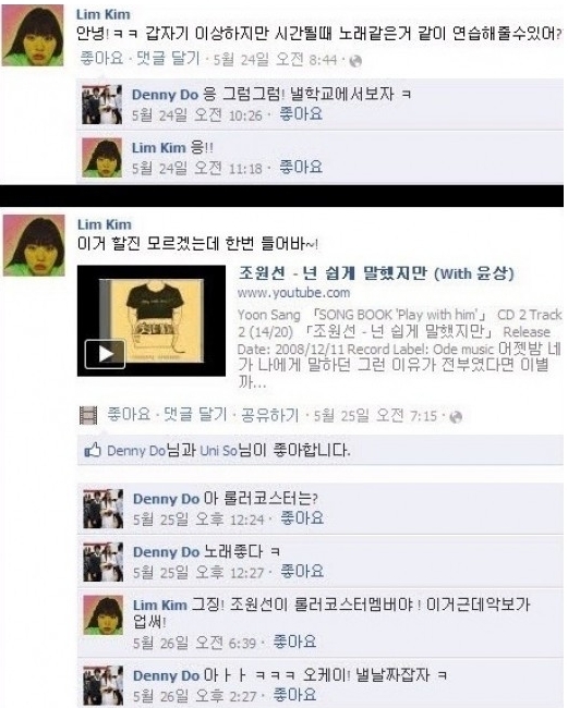 김예림, 가수(투개월)/투개월의 시작…김예림이 먼저 “노래 같이 할래?” 제안