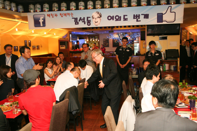 김석동, 금융위원회 위원장/김석동, 페북 친구들과 호프 집에서 번개 모임  　