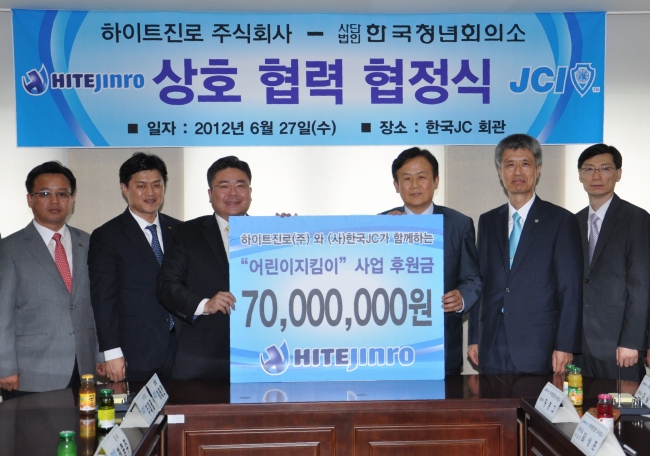 하이트진로,  ‘어린이 지킴이’사업에 7천만원 후원