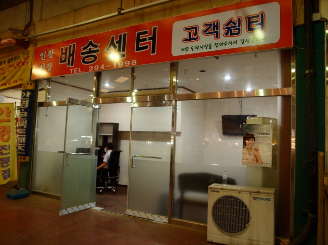 서대문구 전통시장 무료 배송센터 갖춰 대형 마트와 경쟁