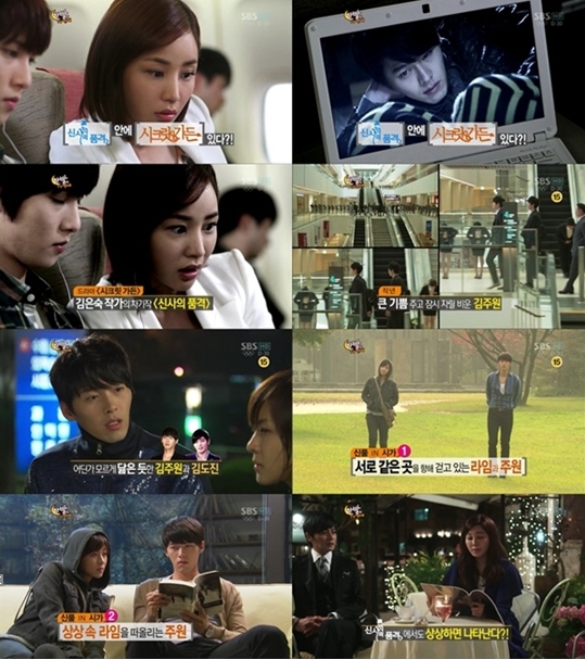 드라마/SBS 신사의 품격/ 신사의 품격 평행이론, ‘시크릿 가든’ 닮은꼴 ‘눈길’