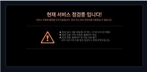 리그 오브 레전드 점검 계속…e스포츠 취소