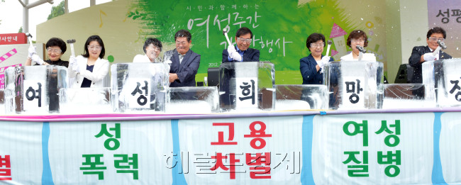 서울시는 1일 서울 능동어린이대공원에서 여성주간(1일~7일)개막행사를 열어 박원순시장과 시민들이 성평등 타파 퍼포먼스를 하고 있다.<br />김명섭 기자 msiron@
서울시는 1일 서울 능동어린이대공원에서 여성주간(1일~7일)개막행사를 열어 박원순시장과 시민들이 성평등 타파 퍼포먼스를 하고 있다.
김명섭 기자 msiron@
