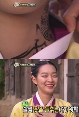 사진=MBC
신민아(양민아), 영화배우, 탤런트/ 신민아 문신