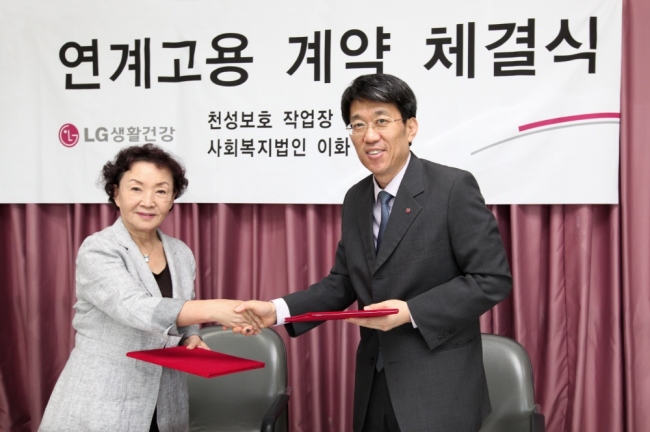 LG생활건강 장애인 연계 고용 확대