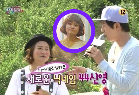 김신영, 개그우먼, MC/김신영 44사이즈 등극