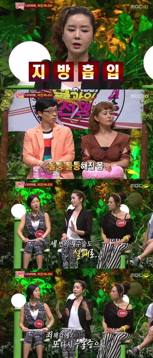 김지연, 영화배우, 미스코리아/ ‘놀러와’ 김지연, “과거 다이어트 위해 지방흡입 수술”