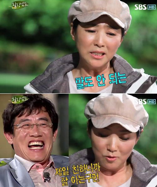 예능/SBS 힐링캠프, 기쁘지 아니한가/고두심, 강호동 스캔들에…“어이가 없어서”