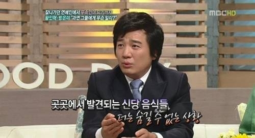 황인혁, 무속인, 전 탤런트/황인혁 신병 “무속인 삶보신 어머니 기절”