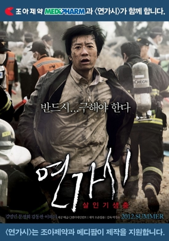 ‘연가시’ 잡는 구충제, 실제로 존재한다?