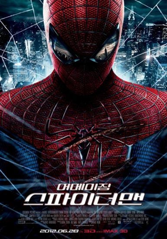 영화/어메이징 스파이더 맨(2012)/‘스파이더맨’, 압도적 흥행기록 ‘독주 모드’