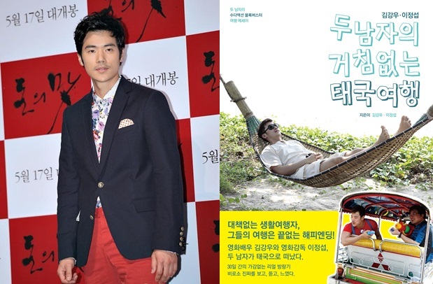 김강우, 탤런트, 영화배우/ 김강우, 여행작가 변신..과묵함 벗고 솔직한 매력 발산