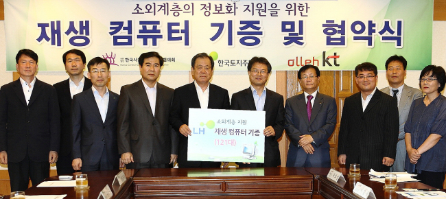 <YONHAP PHOTO-1336> LH, 어려운 이웃에 컴퓨터 기증 (성남=연합뉴스) 4일 경기도 성남시 분당 LH본사에서 LH 이지송(왼쪽에서 5번째) 사장이 한국사회적기업중앙협의회 김정열(오른쪽에서 5번째) 대표에게 어려운 이웃에게 전달할 재생 컴퓨터 121대를 기증하고 있다. LH는 2005년 이전에 구입한 컴퓨터와 프린터, 노트북 등 사용하지 않는 전산장비 8천여 점을 폐기하지 않고 사용할 수 있도록 고친 다음 저소득층 가정 IT 환경조성을 위해 한국사회적기업중앙협의회에 기증했다. 2012.7.4 << LH 제공 >> drops@yna.co.kr http://blog.yonhapnews.co.kr/geenang/2012-07-04 16:33:31/ <저작권자 ⓒ 1980-2012 ㈜연합뉴스. 무단 전재 재배포 금지.>
<YONHAP PHOTO-1336> LH, 어려운 이웃에 컴퓨터 기증 (성남=연합뉴스) 4일 경기도 성남시 분당 LH본사에서 LH 이지송(왼쪽에서 5번째) 사장이 한국사회적기업중앙협의회 김정열(오른쪽에서 5번째) 대표에게 어려운 이웃에게 전달할 재생 컴퓨터 121대를 기증하고 있다. LH는 2005년 이전에 구입한 컴퓨터와 프린터, 노트북 등 사용하지 않는 전산장비 8천여 점을 폐기하지 않고 사용할 수 있도록 고친 다음 저소득층 가정 IT 환경조성을 위해 한국사회적기업중앙협의회에 기증했다. 2012.7.4 << LH 제공 >> drops@yna.co.kr http://blog.yonhapnews.co.kr/geenang/2012-07-04 16:33:31/ <저작권자 ⓒ 1980-2012 ㈜연합뉴스. 무단 전재 재배포 금지.>