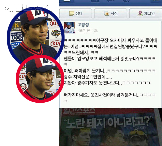 고창성 나지완 관련 SNS글 논란 “