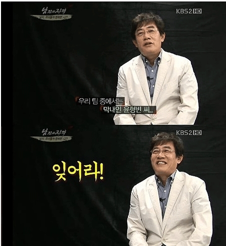 예능/KBS 해피선데이-남자의 자격/이경규 윤형빈 사과, “막내, 더 잘되라고 그런것”