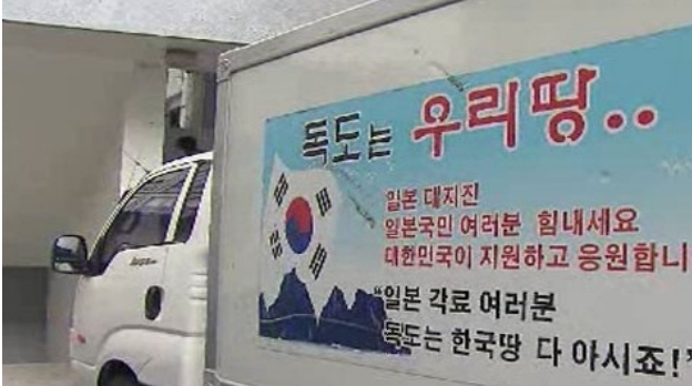 소녀상 말뚝테러 항의…60대 트럭운전사 일본대사관 돌진