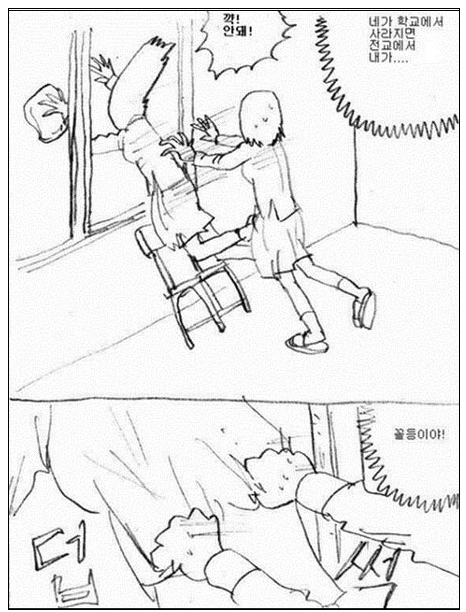 네가 학교에서 사라지면…기막힌 반전에 ‘폭소’