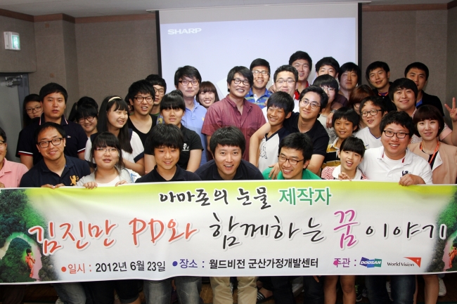<사진>두산인프라코어 ’드림스쿨’