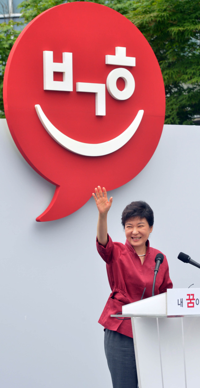 박근혜, 새누리당 국회의원/<박근혜 대선출마 선언> 변화 · 희망 · 미래…‘朴心=국민행복’ 방점