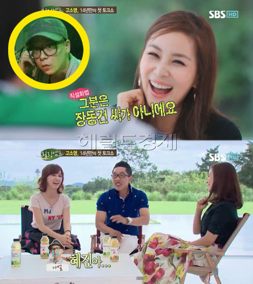 예능/SBS 힐링캠프, 기쁘지 아니한가/한혜진 나얼 디스? “그 분은 장동건이 아니에요”