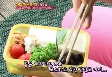 황정음 다이어트 식단 들여다보니…