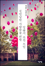실연당한 사람들의 조찬모임