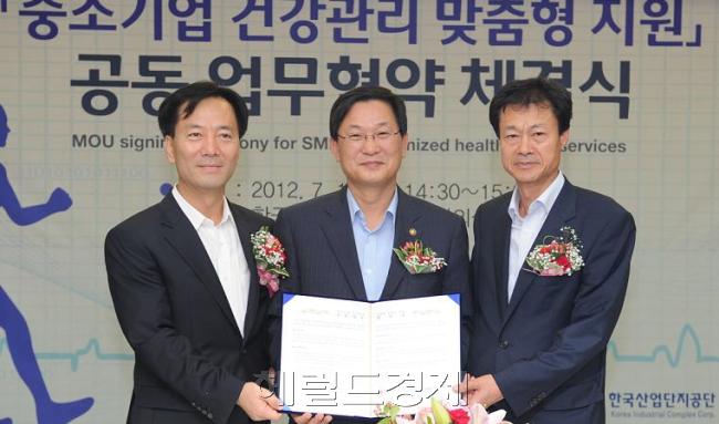 “건강진단 중소기업들에 공장ㆍ연구소 설립 지원” 중기청ㆍ산단공ㆍ산기협 협약