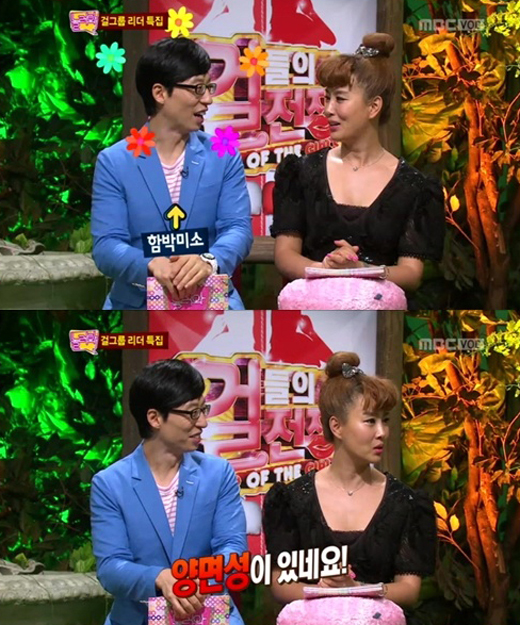 예능/MBC 유재석 김원희의 놀러와/유재석 양면성 “유느님은 다중이라도 괜찮다”