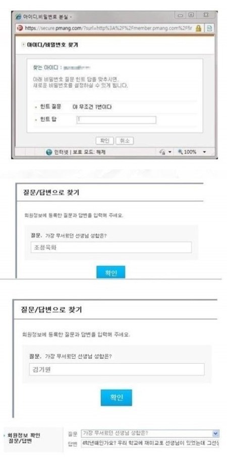 흔한 비밀번호 찾기 “그것은 절대 기억할 수 없는 비밀번호”