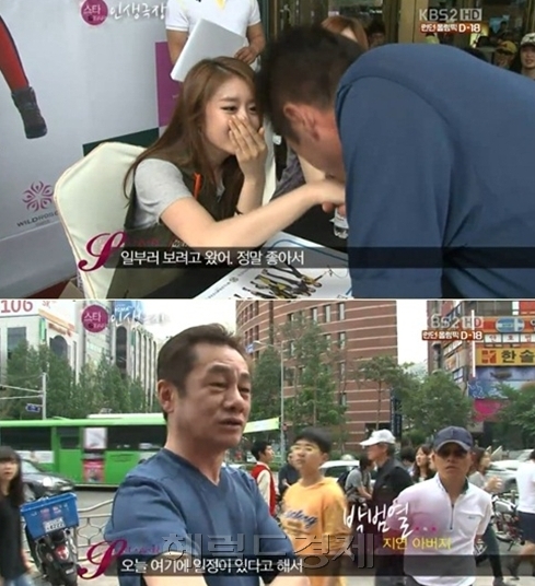 교양/KBS 스타인생극장/지연 아버지 깜짝 등장…“아빠보더니 울컥”