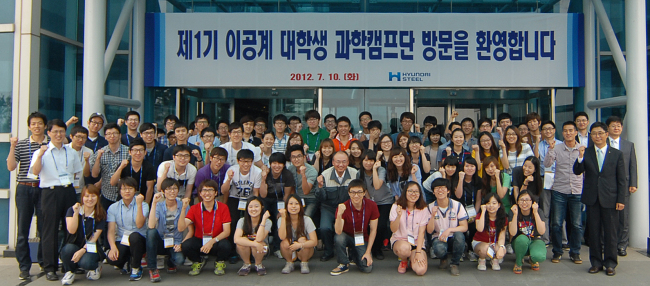 전경련, 2012 이공계 대학생 과학 캠프