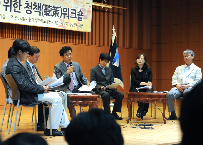 서울시립대 입학제도 개선 토론회