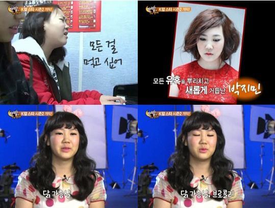 박지민, 가수/박지민 식단공개, “뭘 먹어 예뻐졌나 했더니…”