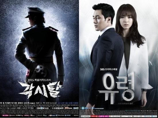 ‘각시탈’ 상승 vs ‘유령’ 주춤, 수목극 1.1%p차 박빙 승부