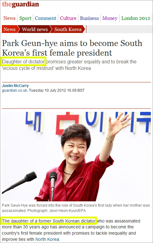 BBC등 해외 주요외신, “독재자의 딸 박근혜” 표현