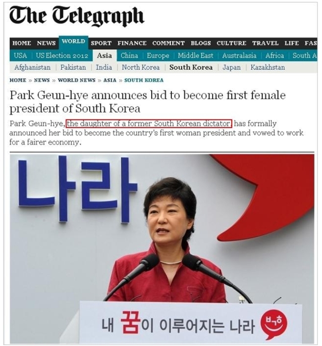 BBC등 해외 주요외신, “독재자의 딸 박근혜” 표현