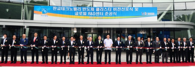 <YONHAP PHOTO-1732> 판교 반도체 클러스터 비전 선포식 (서울=연합뉴스) 홍석우 지식경제부 장관은 11일 경기도 판교 테크노밸리 글로벌 R&D센터에서 열린 `판교 반도체 클러스터 비전 선포식'에 참석, 참석자들과 테이프 커팅을 하고 있다. 2012.7.11 << 지식경제부 >> photo@yna.co.kr/2012-07-11 17:13:56/ <저작권자 ⓒ 1980-2012 ㈜연합뉴스. 무단 전재 재배포 금지.>
<YONHAP PHOTO-1732> 판교 반도체 클러스터 비전 선포식 (서울=연합뉴스) 홍석우 지식경제부 장관은 11일 경기도 판교 테크노밸리 글로벌 R&D센터에서 열린 `판교 반도체 클러스터 비전 선포식'에 참석, 참석자들과 테이프 커팅을 하고 있다. 2012.7.11 << 지식경제부 >> photo@yna.co.kr/2012-07-11 17:13:56/ <저작권자 ⓒ 1980-2012 ㈜연합뉴스. 무단 전재 재배포 금지.>
<YONHAP PHOTO-1732> 판교 반도체 클러스터 비전 선포식 (서울=연합뉴스) 홍석우 지식경제부 장관은 11일 경기도 판교 테크노밸리 글로벌 R&D센터에서 열린 `판교 반도체 클러스터 비전 선포식'에 참석, 참석자들과 테이프 커팅을 하고 있다. 2012.7.11 << 지식경제부 >> photo@yna.co.kr/2012-07-11 17:13:56/ <저작권자 ⓒ 1980-2012 ㈜연합뉴스. 무단 전재 재배포 금지.>