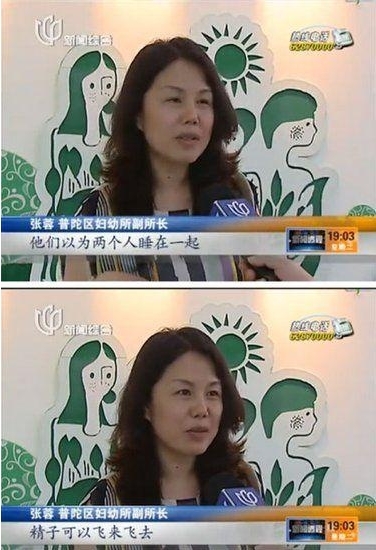 “같이 자면 정자가 날아다니며 임신하는 줄” 순진무구했던 부부