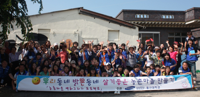 <YONHAP PHOTO-1689> 농촌마을서 삼성SDI 임직원-가족 '벽화그리기' (울산=연합뉴스) 장영은 기자 = 삼성SDI 울산사업장(지원센터장 안만현)이 임직원과 가족이 참여해 진행하고 있는 자매결연마을 벽화그리기가 지역사회에 좋은 반응을 얻고 있다. 벽화그리기 봉사활동은 지역환경 개선사업의 하나로 자매결연마을인 울산시 울주군 삼남면 상천마을에서 이뤄졌다. 2012.7.11 <<삼성SDI 제공>> young@yna.co.kr/2012-07-11 16:56:32/ <저작권자 ⓒ 1980-2012 ㈜연합뉴스. 무단 전재 재배포 금지.>
<YONHAP PHOTO-1689> 농촌마을서 삼성SDI 임직원-가족 '벽화그리기' (울산=연합뉴스) 장영은 기자 = 삼성SDI 울산사업장(지원센터장 안만현)이 임직원과 가족이 참여해 진행하고 있는 자매결연마을 벽화그리기가 지역사회에 좋은 반응을 얻고 있다. 벽화그리기 봉사활동은 지역환경 개선사업의 하나로 자매결연마을인 울산시 울주군 삼남면 상천마을에서 이뤄졌다. 2012.7.11 <<삼성SDI 제공>> young@yna.co.kr/2012-07-11 16:56:32/ <저작권자 ⓒ 1980-2012 ㈜연합뉴스. 무단 전재 재배포 금지.>
<YONHAP PHOTO-1689> 농촌마을서 삼성SDI 임직원-가족 '벽화그리기' (울산=연합뉴스) 장영은 기자 = 삼성SDI 울산사업장(지원센터장 안만현)이 임직원과 가족이 참여해 진행하고 있는 자매결연마을 벽화그리기가 지역사회에 좋은 반응을 얻고 있다. 벽화그리기 봉사활동은 지역환경 개선사업의 하나로 자매결연마을인 울산시 울주군 삼남면 상천마을에서 이뤄졌다. 2012.7.11 <<삼성SDI 제공>> young@yna.co.kr/2012-07-11 16:56:32/ <저작권자 ⓒ 1980-2012 ㈜연합뉴스. 무단 전재 재배포 금지.>