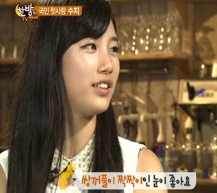 수지(배수지), 가수(미쓰에이)/수지 이상형 “짝짝이 눈꺼풀이 좋아 ” 왜?