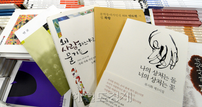 교보문고 시집코너<br />정희조 기자/checho@
교보문고 시집코너
정희조 기자/checho@
교보문고 시집코너
정희조 기자/checho@