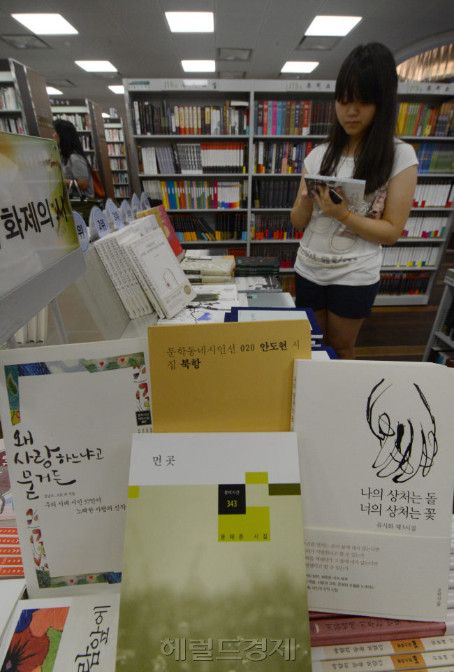 교보문고 시집코너<br />정희조 기자/checho@
교보문고 시집코너
정희조 기자/checho@
교보문고 시집코너
정희조 기자/checho@
