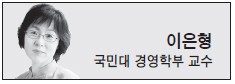 <세상읽기 - 이은형> 주주자본주의에 대한 비판, 그리고 이후