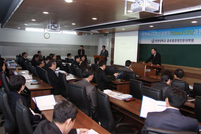 한양대 ‘에너지와 자원개발산업의 리더가 되세요’