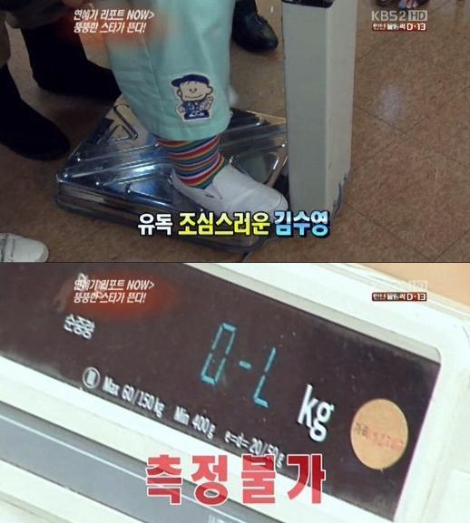 김수영, 개그맨/ 김수영 몸무게 측정불가, “150kg 넘자 체중계가 그만…”