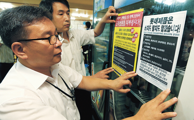 Lotte Group products face massive boycott