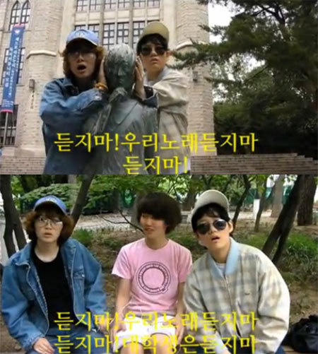 　대학생은 듣지마…형돈이와 대준이 패러디 ‘폭소’