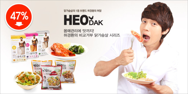 허경환의 건강식품 ‘허닭’ 등 최대 71% 할인