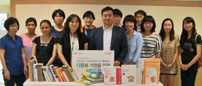 티브로드, 올해도 다문화가정 후원 행사 진행