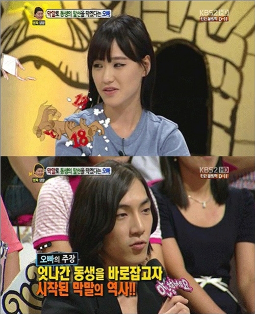 예능/KBS 대국민 토크쇼 안녕하세요/안녕하세요 막말오빠, 여동생에 “화장 떡칠에 몸팔러 가냐”